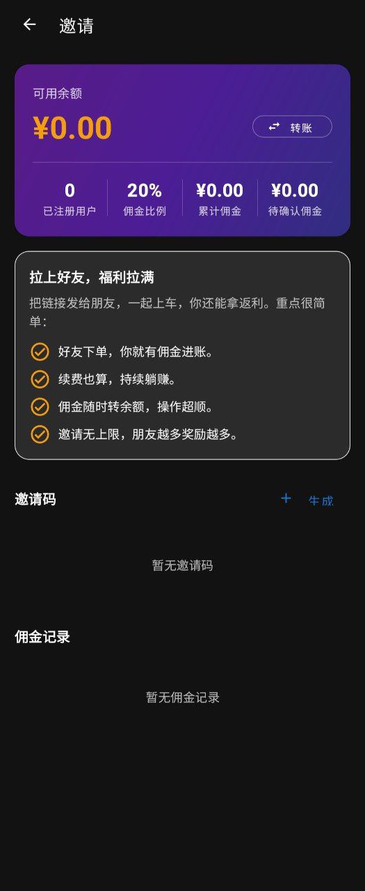 Referral Program